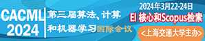 2024年第三届算法、计算和机器学习国际会议(CACML 2024)