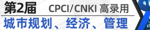 第二届城市规划与区域经济国际学术会议（UPRE 2023）