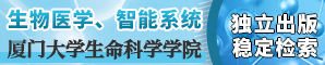 2023年第二届生物医学与智能系统国际学术会议（IC-BIS 2023）