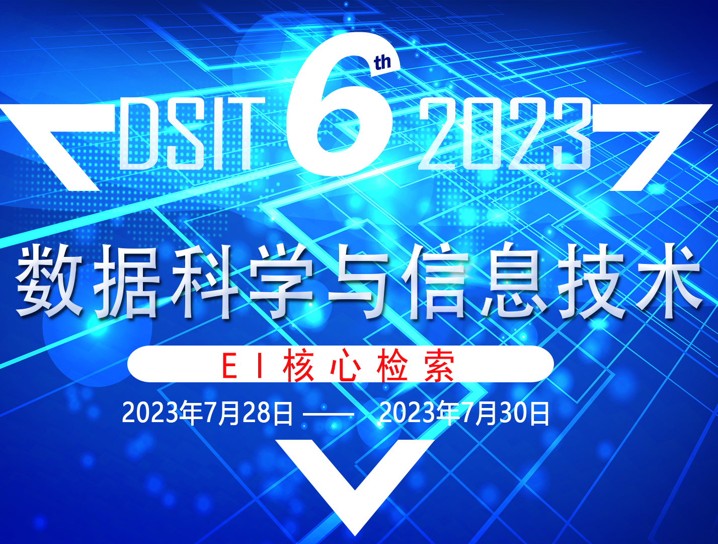 学术会议在线