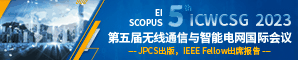 【JPCS独立出版 | 多年快速见刊检索 | IEEE Fellow特邀主讲】第五届无线通信与智能电网国际会议（ICWCSG2023）