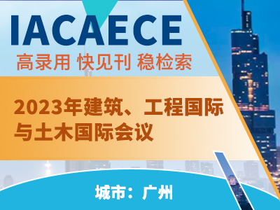 学术会议在线