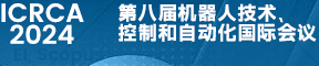 第八届机器人技术、控制和自动化国际会议(ICRCA 2024)