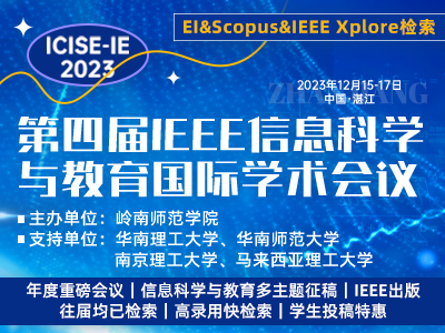 学术会议在线