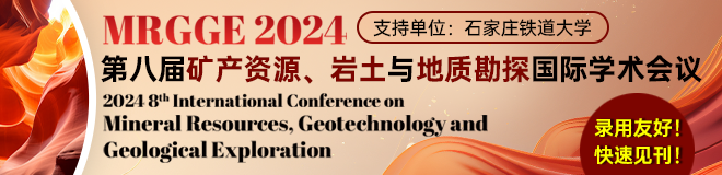 第八届矿产资源、岩土与地质勘探国际学术会议 （MRGGE 2024）