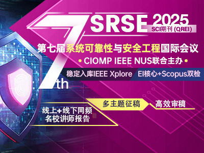 学术会议在线