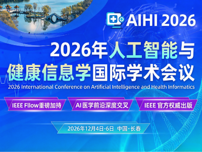 学术会议在线
