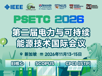 学术会议在线