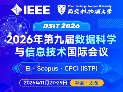 学术会议在线