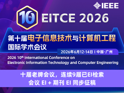 学术会议在线