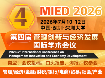 学术会议在线