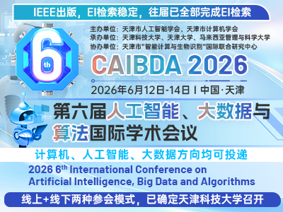 学术会议在线