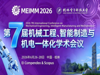 学术会议在线