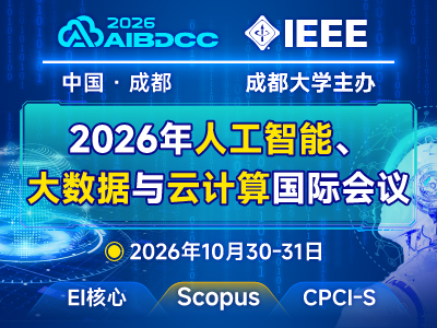学术会议在线