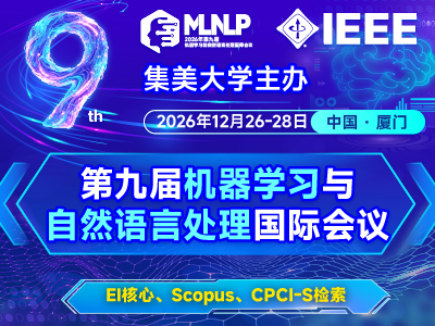 学术会议在线