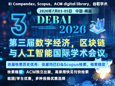 学术会议在线