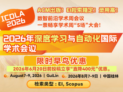 学术会议在线