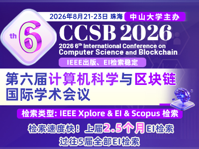学术会议在线