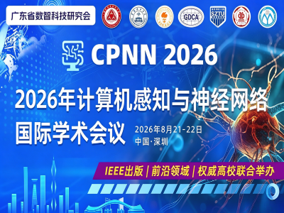 学术会议在线