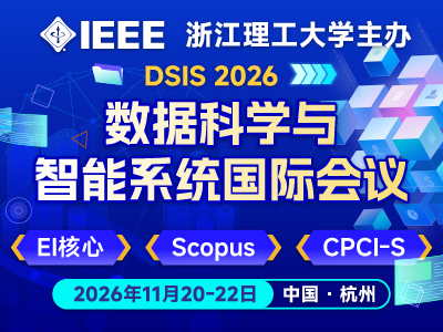 学术会议在线