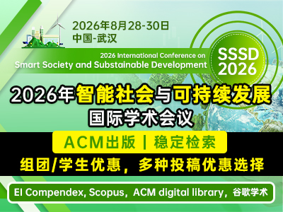 学术会议在线