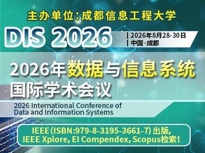 学术会议在线