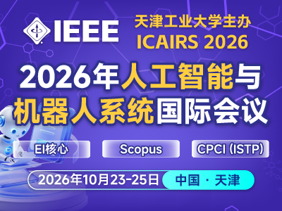 学术会议在线