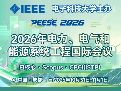 学术会议在线