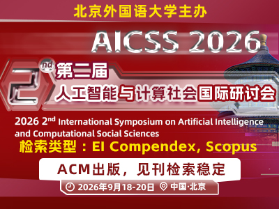 学术会议在线