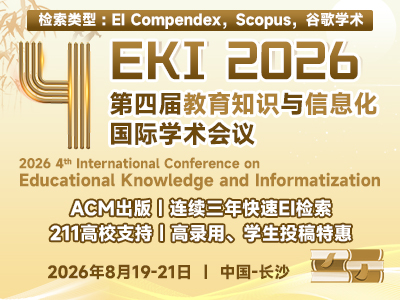 学术会议在线