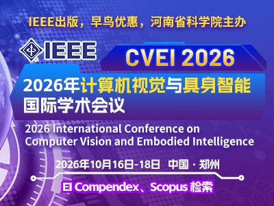 学术会议在线