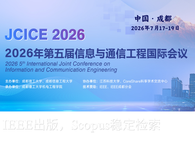 学术会议在线