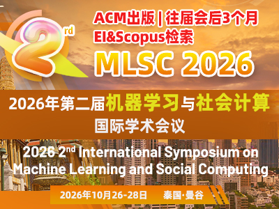 学术会议在线