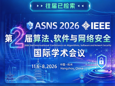 学术会议在线