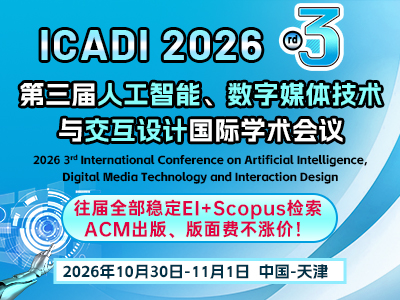 学术会议在线