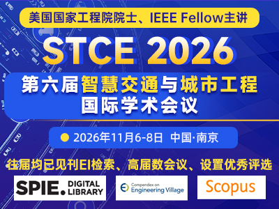 学术会议在线