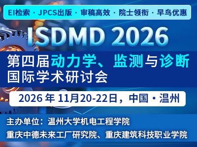 学术会议在线