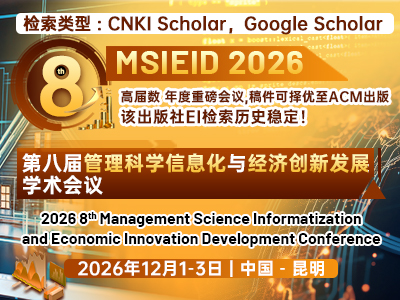 学术会议在线