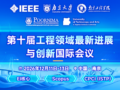 学术会议在线