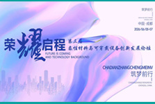 学术会议在线