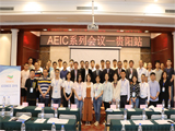 往届会议照片