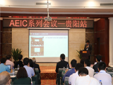 往届会议照片