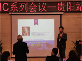 往届会议照片