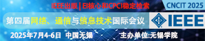 2025年算法、软件与网络安全国际学术会议（ASNS2025）