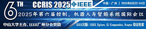 2025年算法、软件与网络安全国际学术会议（ASNS2025）