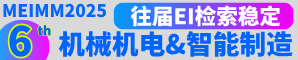 2025年算法、软件与网络安全国际学术会议（ASNS2025）