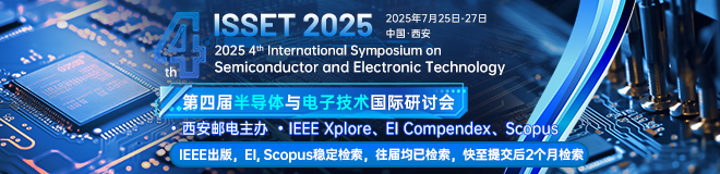 2025年算法、软件与网络安全国际学术会议（ASNS2025）