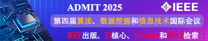 2025年算法、软件与网络安全国际学术会议（ASNS2025）