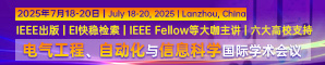 2025年算法、软件与网络安全国际学术会议（ASNS2025）