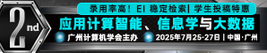 2025年算法、软件与网络安全国际学术会议（ASNS2025）